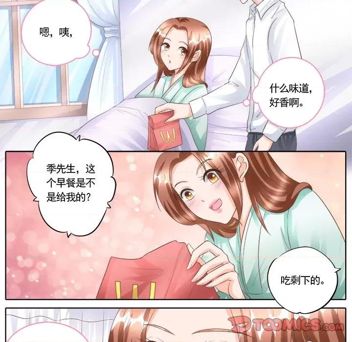 Boss哥哥你欠揍 Boss哥哥你欠揍-第 84 话 第24页