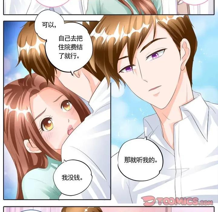 Boss哥哥你欠揍 Boss哥哥你欠揍-第 85 话 第7页