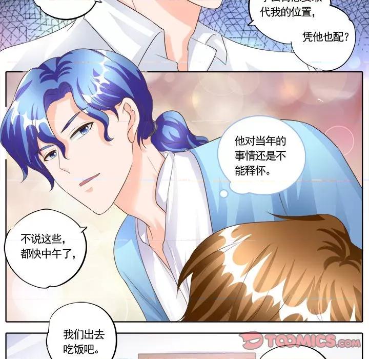 Boss哥哥你欠揍 Boss哥哥你欠揍-第 85 话 第14页