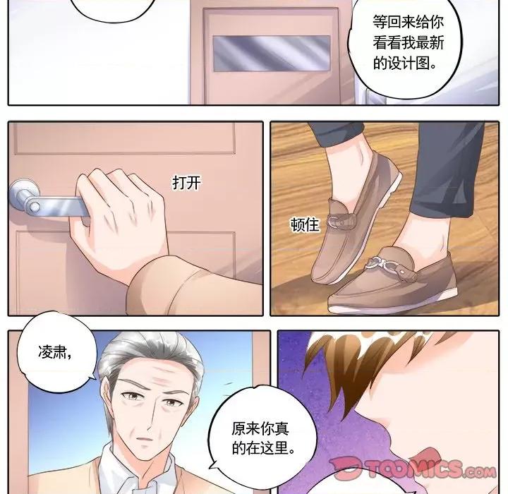 Boss哥哥你欠揍 Boss哥哥你欠揍-第 85 话 第15页