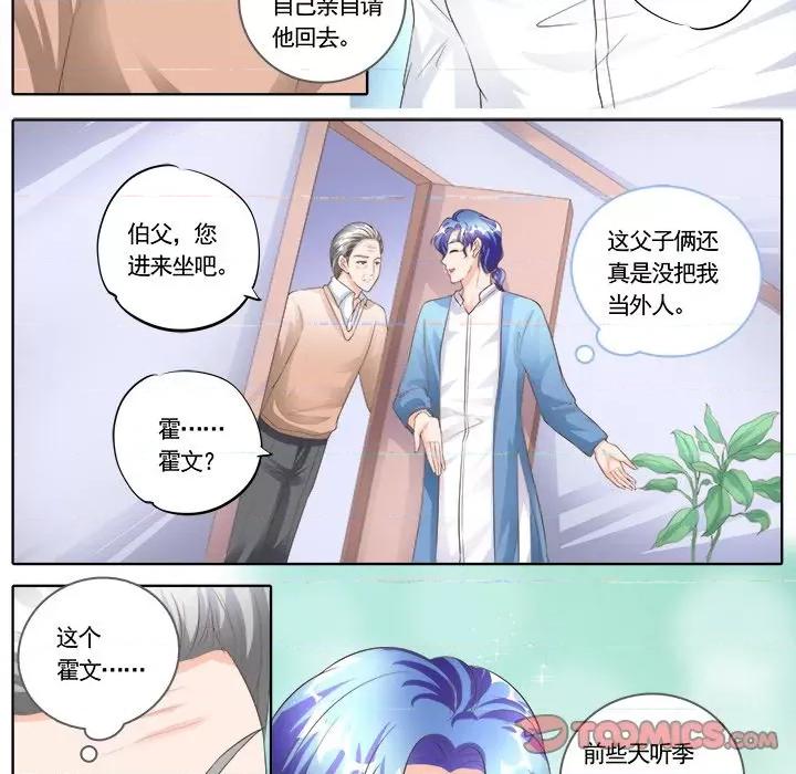 Boss哥哥你欠揍 Boss哥哥你欠揍-第 85 话 第18页
