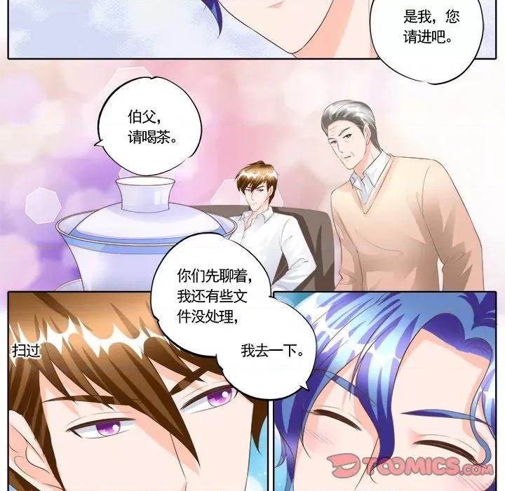 Boss哥哥你欠揍 Boss哥哥你欠揍-第 85 话 第20页