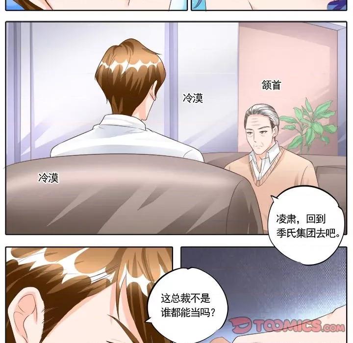 Boss哥哥你欠揍 Boss哥哥你欠揍-第 85 话 第21页
