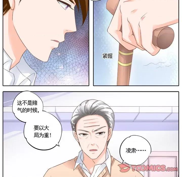 Boss哥哥你欠揍 Boss哥哥你欠揍-第 85 话 第22页