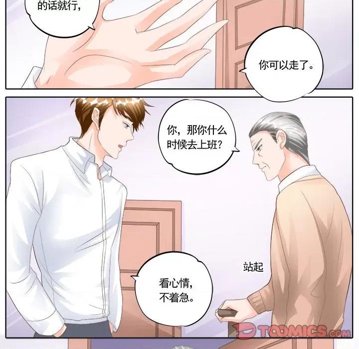 Boss哥哥你欠揍 Boss哥哥你欠揍-第 86 话 第11页