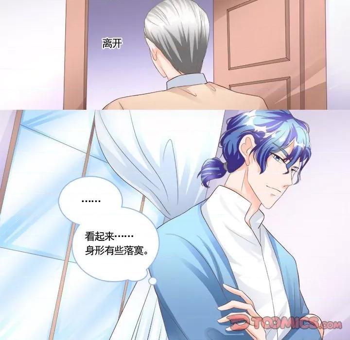 Boss哥哥你欠揍 Boss哥哥你欠揍-第 86 话 第12页