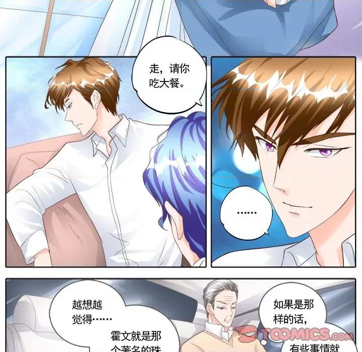 Boss哥哥你欠揍 Boss哥哥你欠揍-第 86 话 第13页