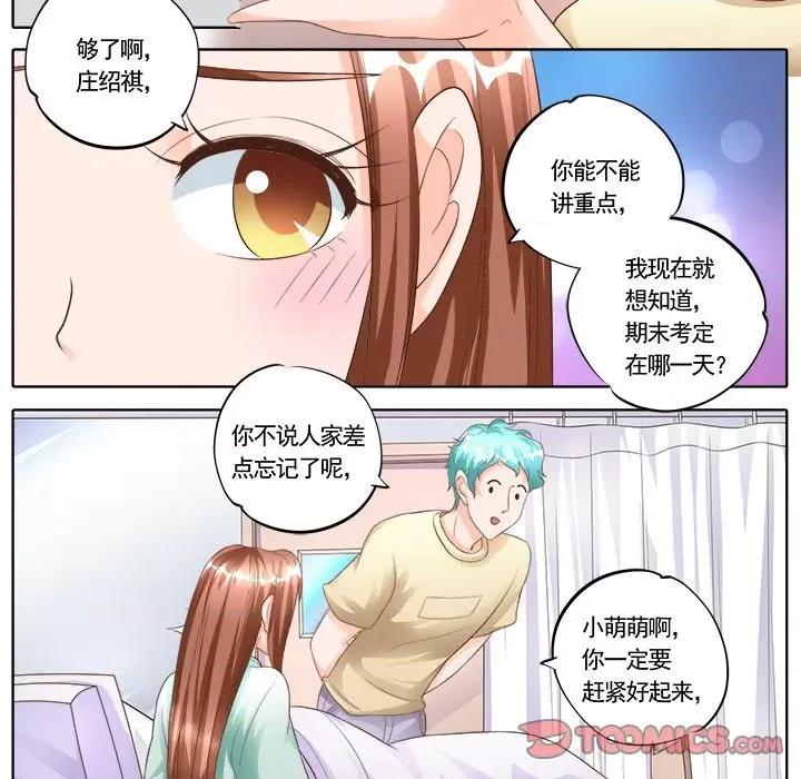 Boss哥哥你欠揍 Boss哥哥你欠揍-第 86 话 第20页