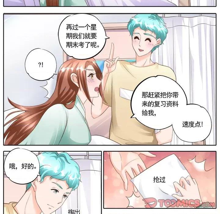 Boss哥哥你欠揍 Boss哥哥你欠揍-第 86 话 第21页