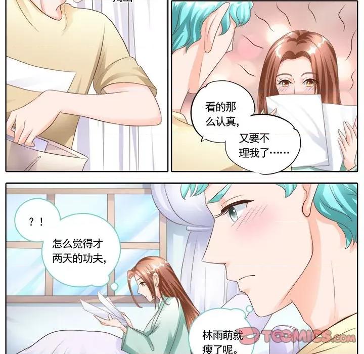 Boss哥哥你欠揍 Boss哥哥你欠揍-第 86 话 第22页