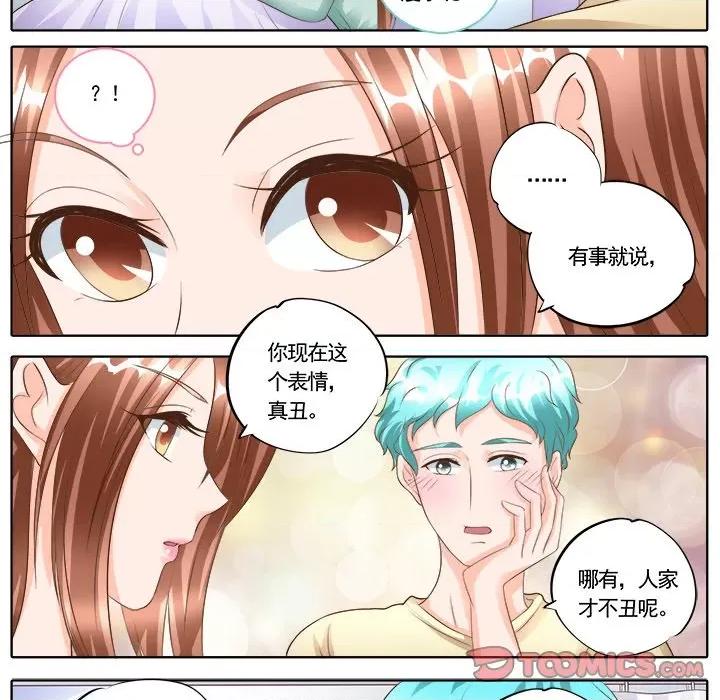 Boss哥哥你欠揍 Boss哥哥你欠揍-第 86 话 第23页