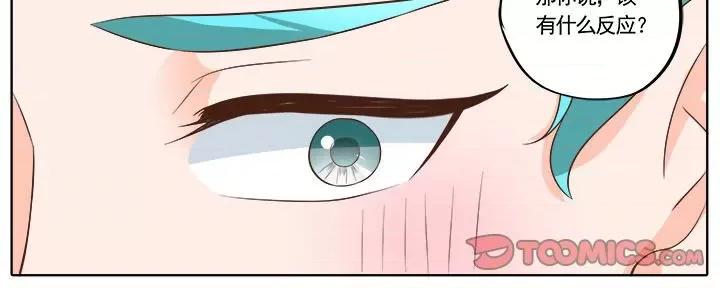 Boss哥哥你欠揍 Boss哥哥你欠揍-第 86 话 第25页
