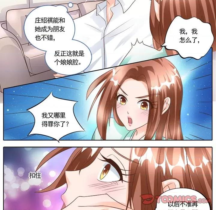Boss哥哥你欠揍 Boss哥哥你欠揍-第 87 话 第16页