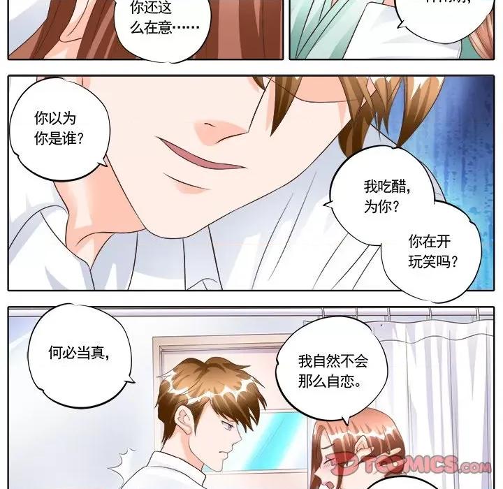 Boss哥哥你欠揍 Boss哥哥你欠揍-第 87 话 第18页