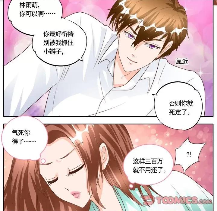 Boss哥哥你欠揍 Boss哥哥你欠揍-第 87 话 第20页