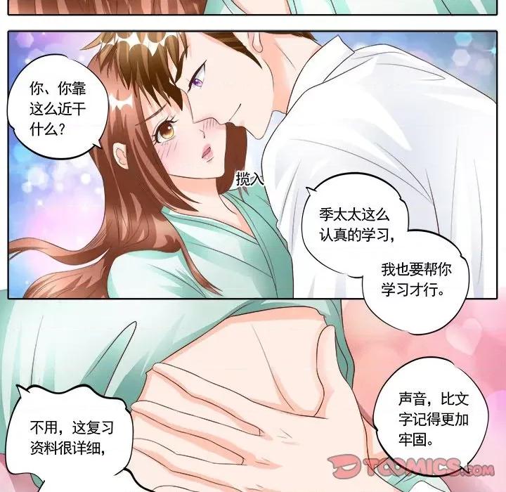 Boss哥哥你欠揍 Boss哥哥你欠揍-第 87 话 第21页