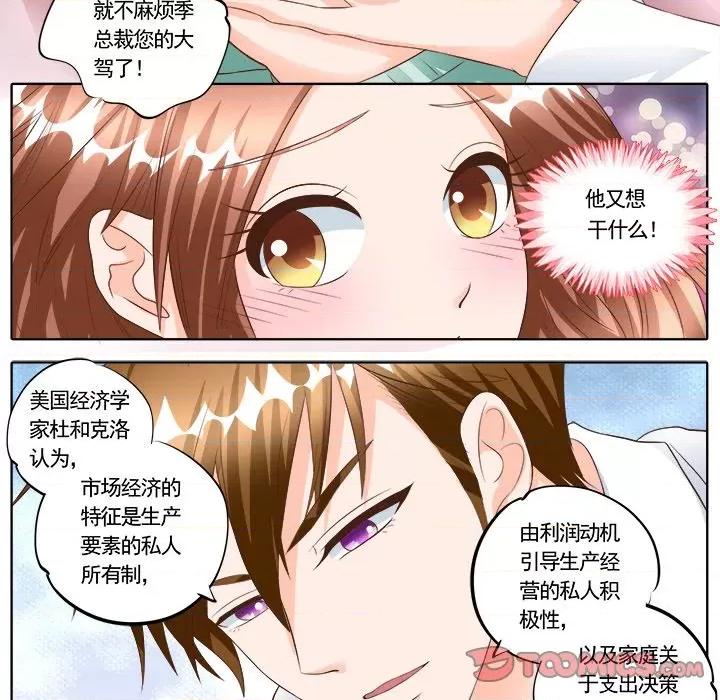 Boss哥哥你欠揍 Boss哥哥你欠揍-第 87 话 第22页