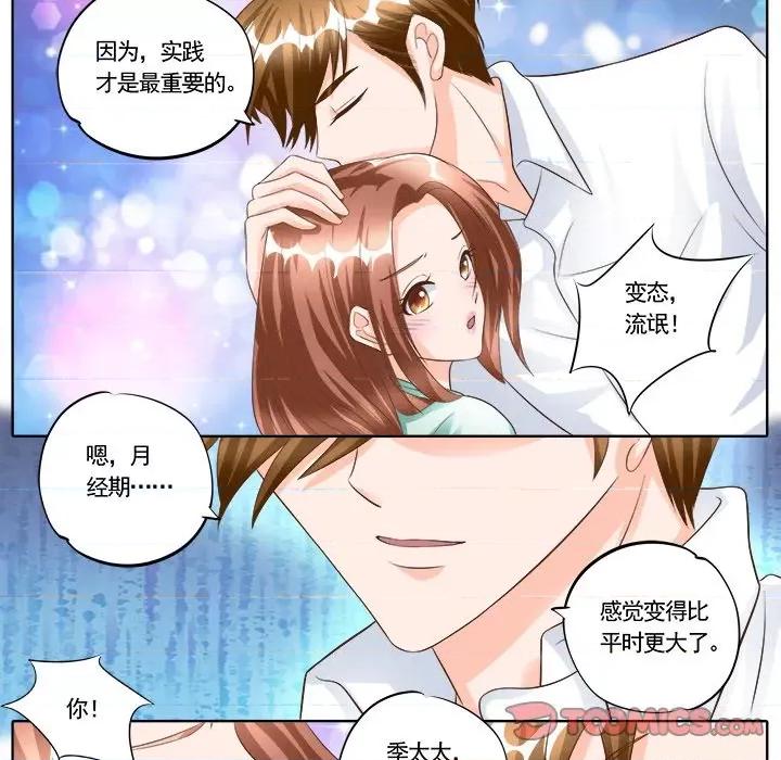 Boss哥哥你欠揍 Boss哥哥你欠揍-第 87 话 第24页