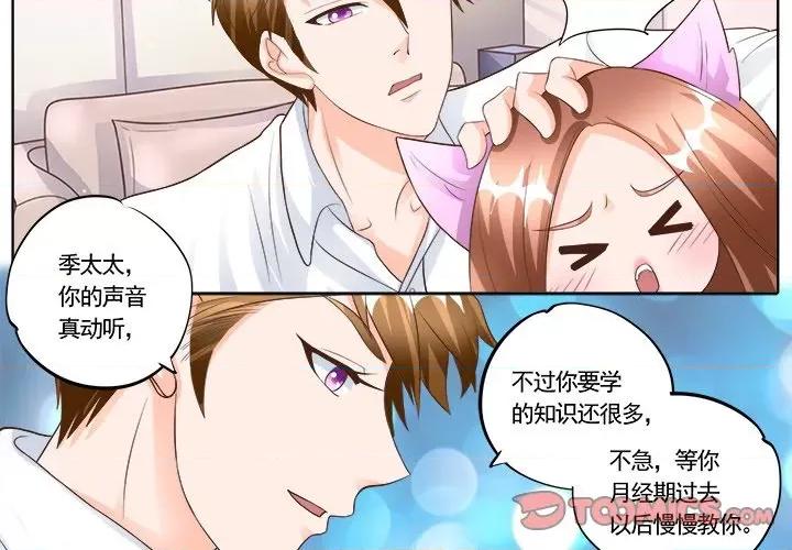 Boss哥哥你欠揍 Boss哥哥你欠揍-第 88 话 第4页
