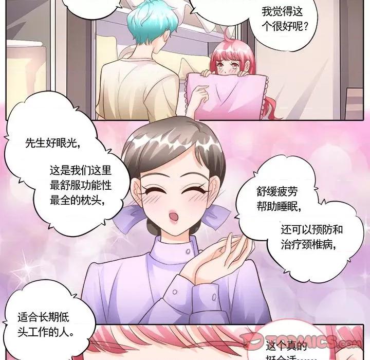 Boss哥哥你欠揍 Boss哥哥你欠揍-第 88 话 第14页