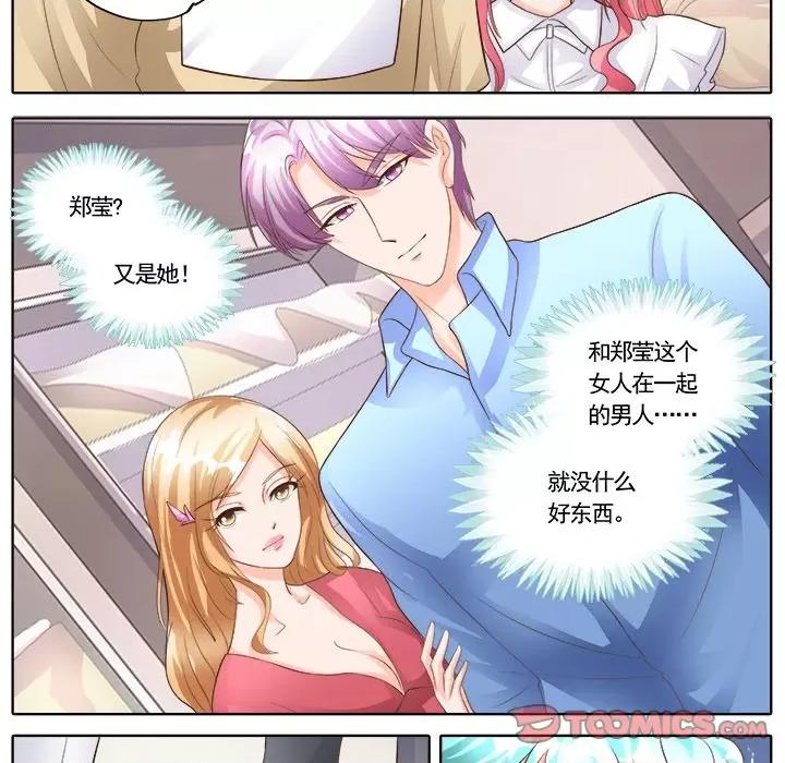 Boss哥哥你欠揍 Boss哥哥你欠揍-第 88 话 第18页