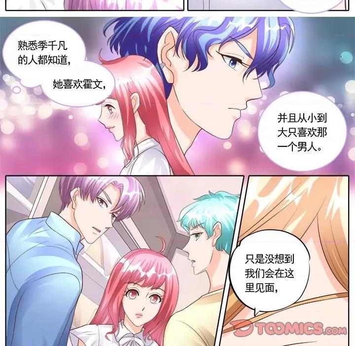 Boss哥哥你欠揍 Boss哥哥你欠揍-第 88 话 第21页