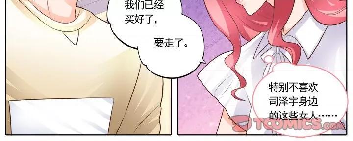 Boss哥哥你欠揍 Boss哥哥你欠揍-第 88 话 第25页