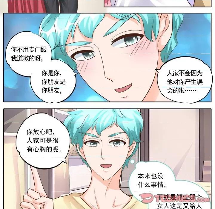 Boss哥哥你欠揍 Boss哥哥你欠揍-第 89 话 第6页