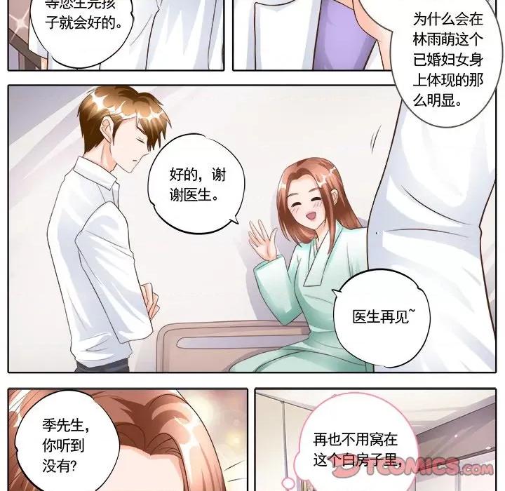 Boss哥哥你欠揍 Boss哥哥你欠揍-第 89 话 第13页