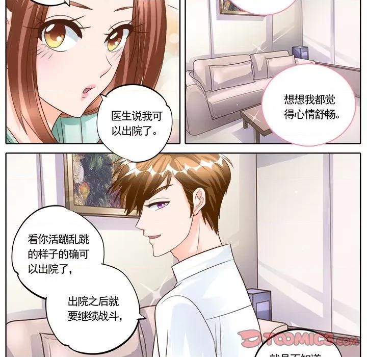 Boss哥哥你欠揍 Boss哥哥你欠揍-第 89 话 第14页