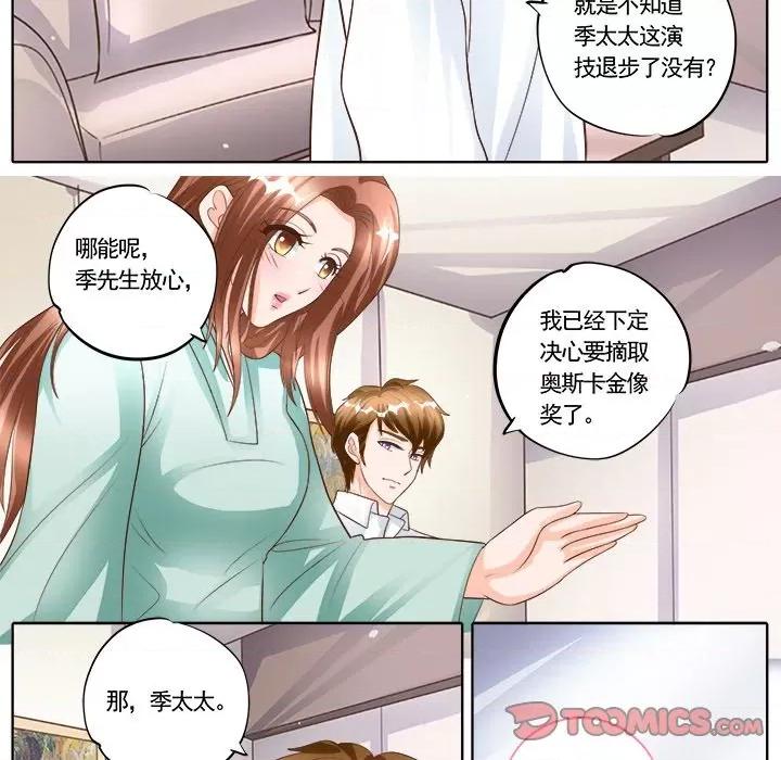 Boss哥哥你欠揍 Boss哥哥你欠揍-第 89 话 第15页