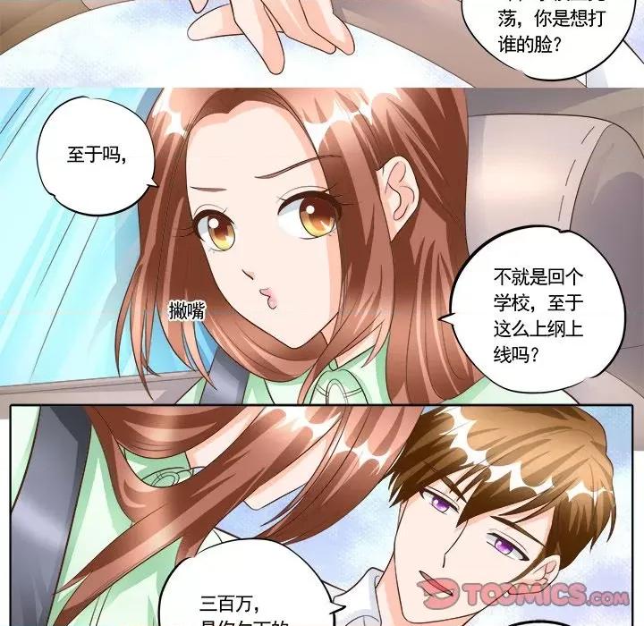 Boss哥哥你欠揍 Boss哥哥你欠揍-第 89 话 第18页