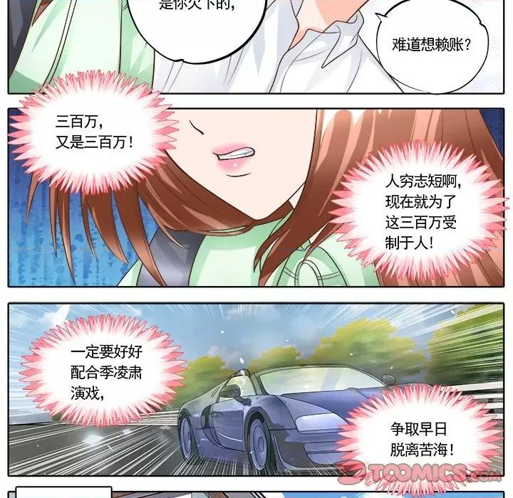 Boss哥哥你欠揍 Boss哥哥你欠揍-第 89 话 第19页
