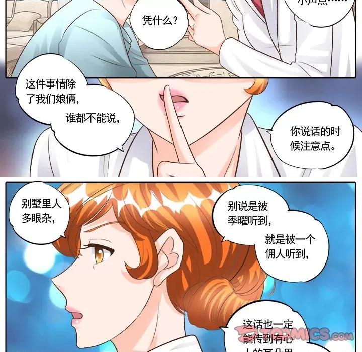 Boss哥哥你欠揍 Boss哥哥你欠揍-第 89 话 第22页
