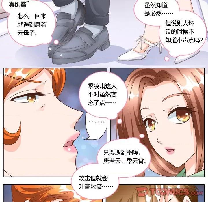 Boss哥哥你欠揍 Boss哥哥你欠揍-第 89 话 第24页