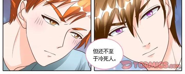 Boss哥哥你欠揍 Boss哥哥你欠揍-第 89 话 第25页