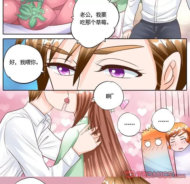 Boss哥哥你欠揍 Boss哥哥你欠揍-第 90 话 第7页