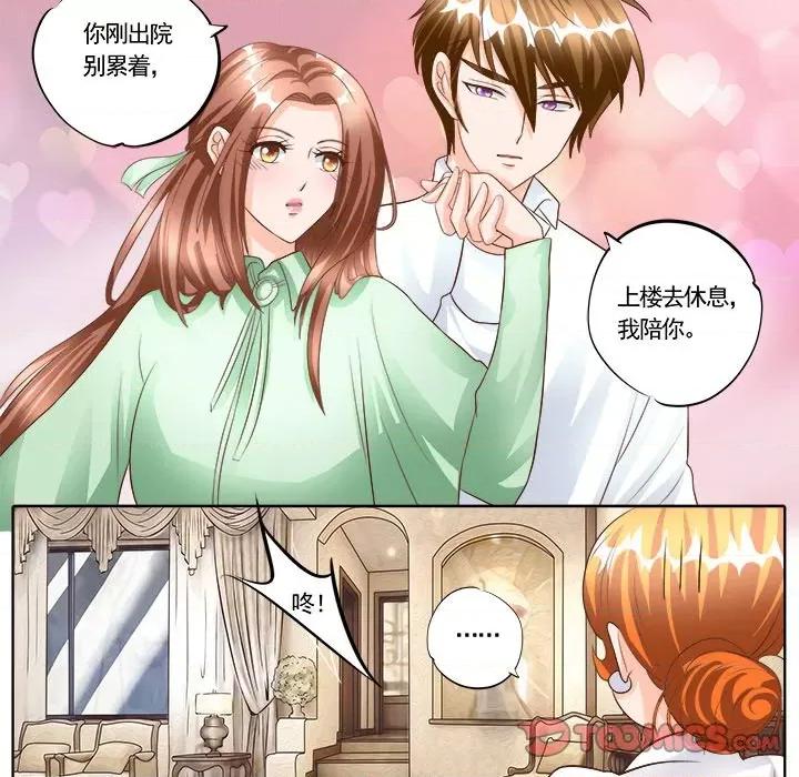 Boss哥哥你欠揍 Boss哥哥你欠揍-第 90 话 第8页