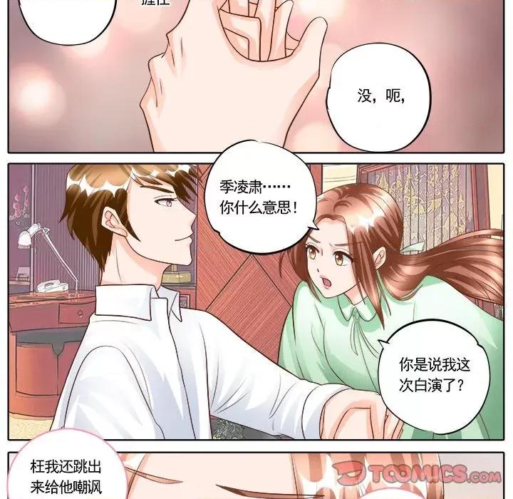 Boss哥哥你欠揍 Boss哥哥你欠揍-第 90 话 第11页