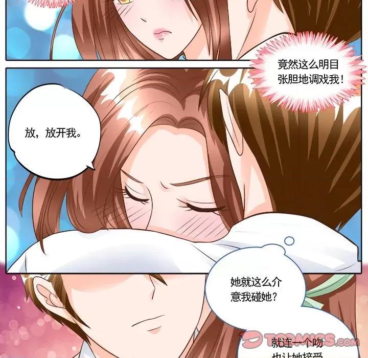 Boss哥哥你欠揍 Boss哥哥你欠揍-第 90 话 第14页