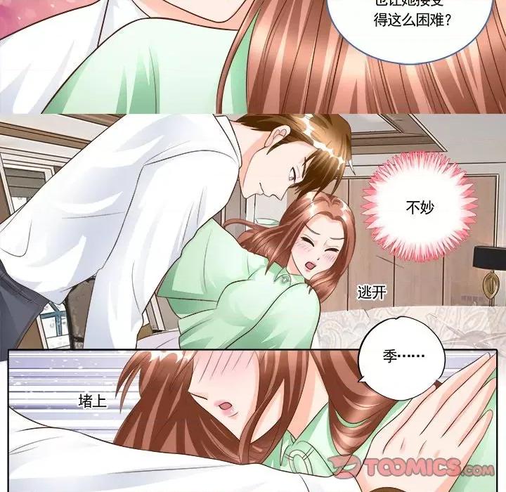 Boss哥哥你欠揍 Boss哥哥你欠揍-第 90 话 第15页