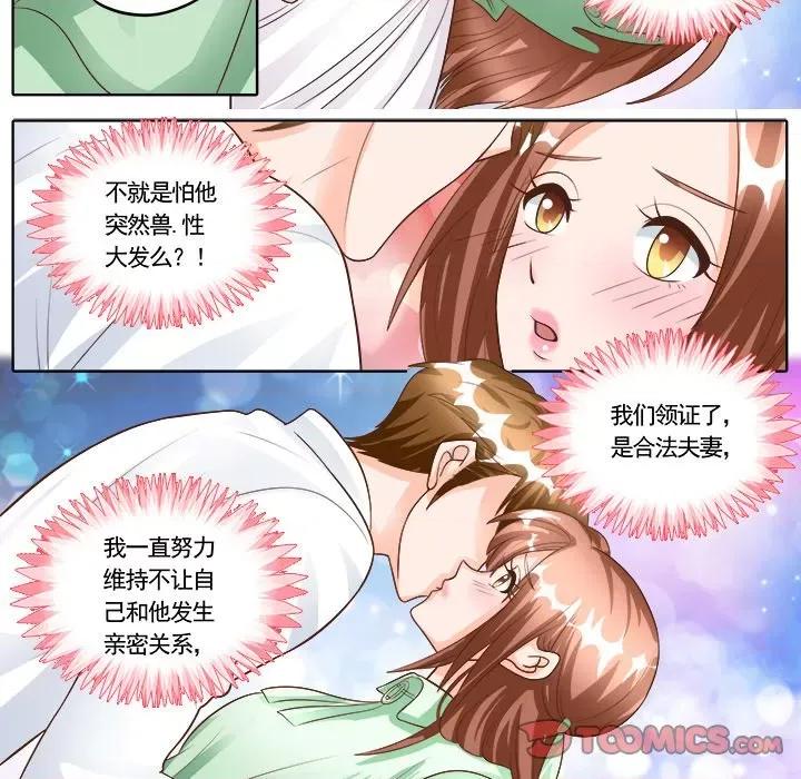 Boss哥哥你欠揍 Boss哥哥你欠揍-第 90 话 第18页