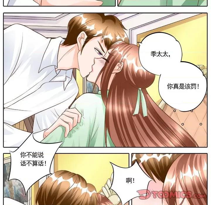 Boss哥哥你欠揍 Boss哥哥你欠揍-第 90 话 第21页