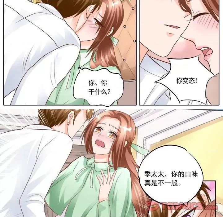 Boss哥哥你欠揍 Boss哥哥你欠揍-第 90 话 第22页