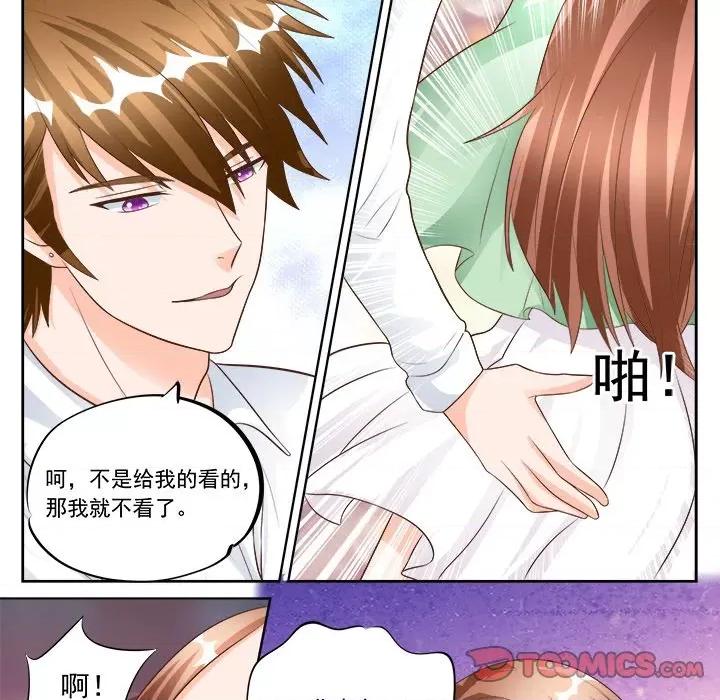 Boss哥哥你欠揍 Boss哥哥你欠揍-第 90 话 第24页