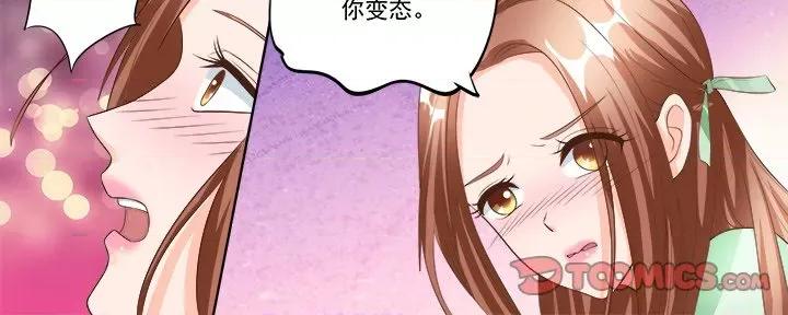 Boss哥哥你欠揍 Boss哥哥你欠揍-第 90 话 第25页