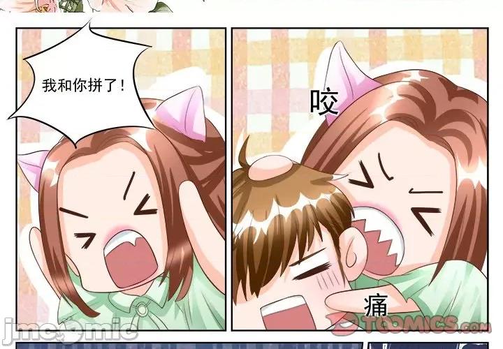 Boss哥哥你欠揍 Boss哥哥你欠揍_第91话 第3页