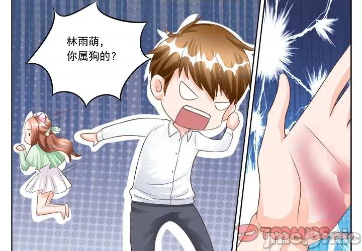 Boss哥哥你欠揍 Boss哥哥你欠揍_第91话 第4页