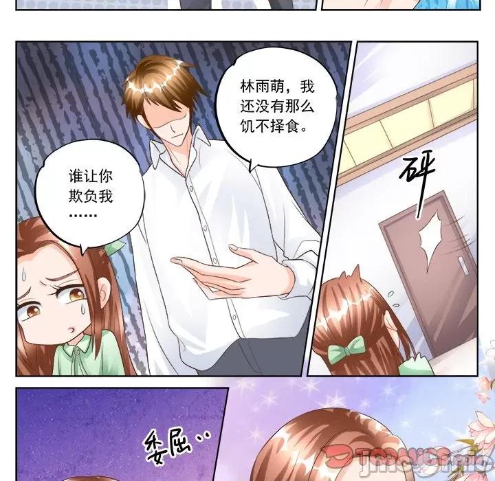 Boss哥哥你欠揍 Boss哥哥你欠揍_第91话 第5页