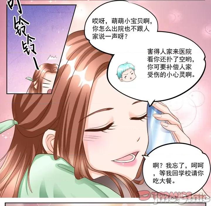 Boss哥哥你欠揍 Boss哥哥你欠揍_第91话 第7页